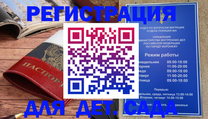 прописка законно в Омской области