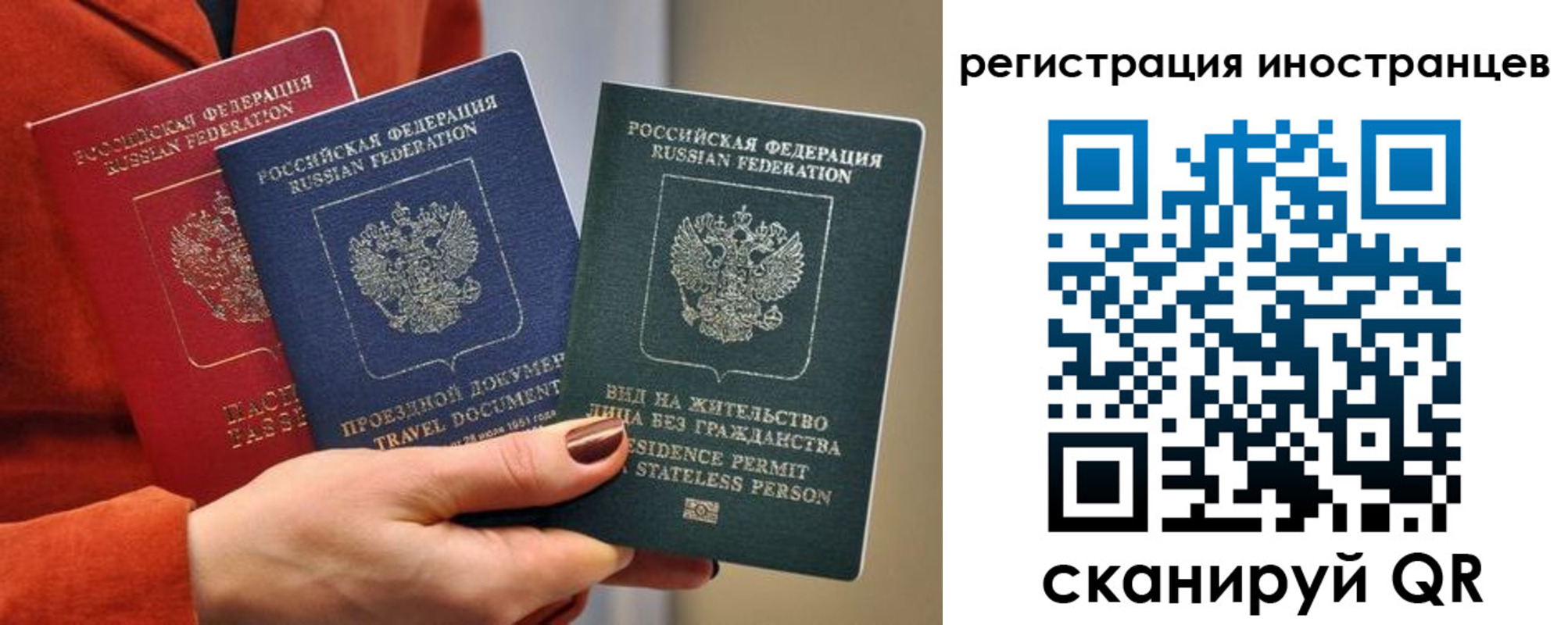 временная прописка в Омской области