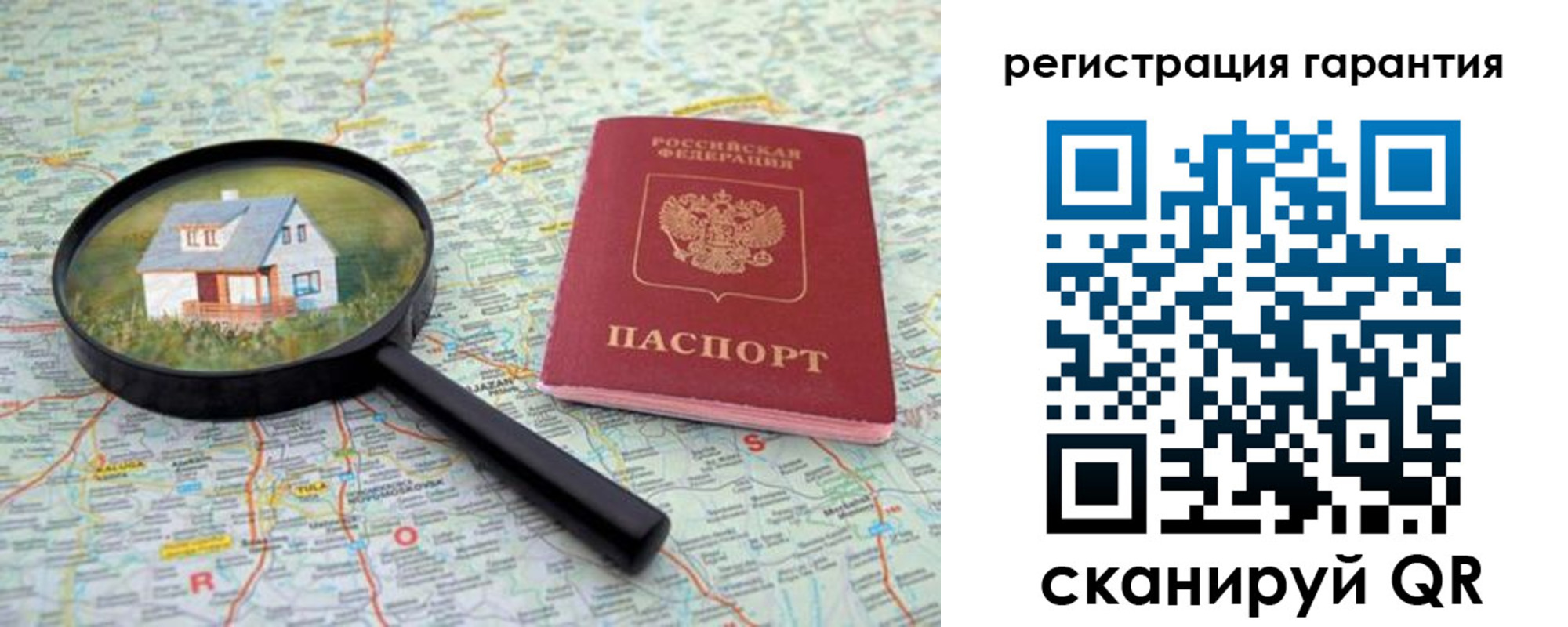 прописка регистрация в Омской области