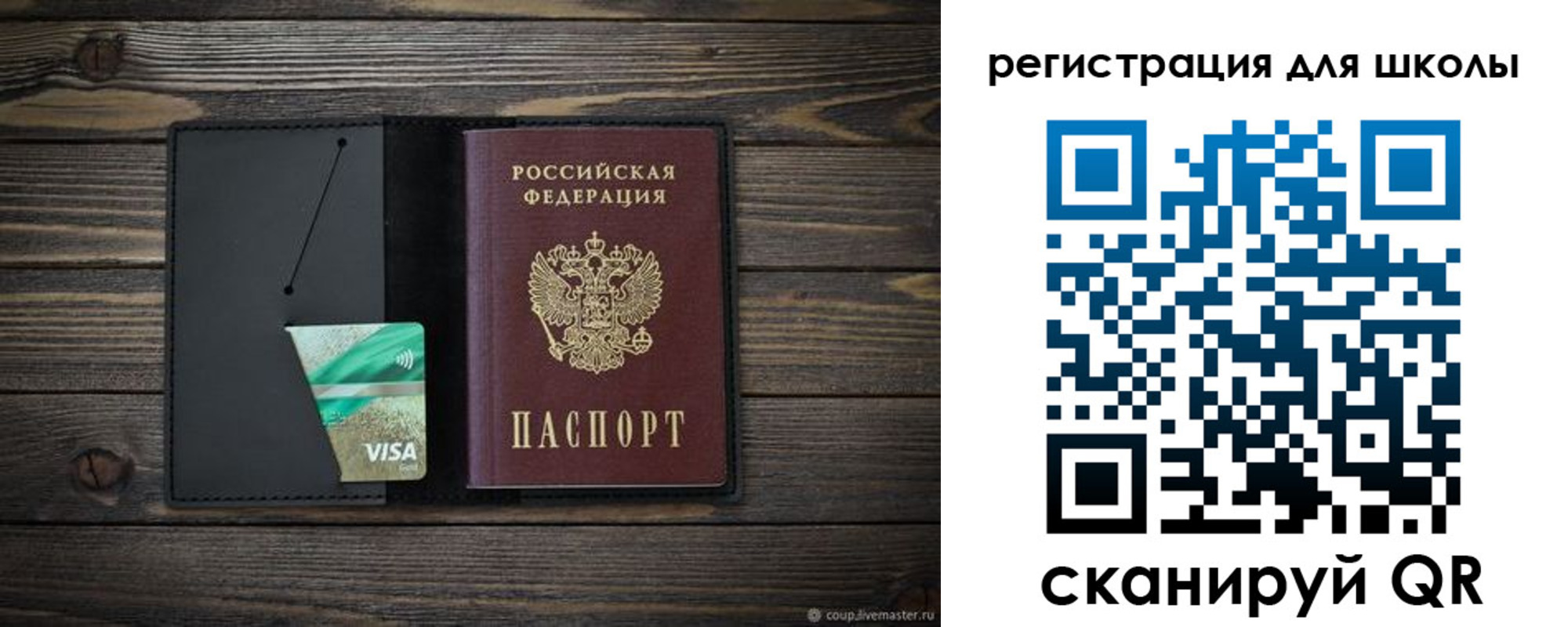 временная регистрация адрес в Омской области
