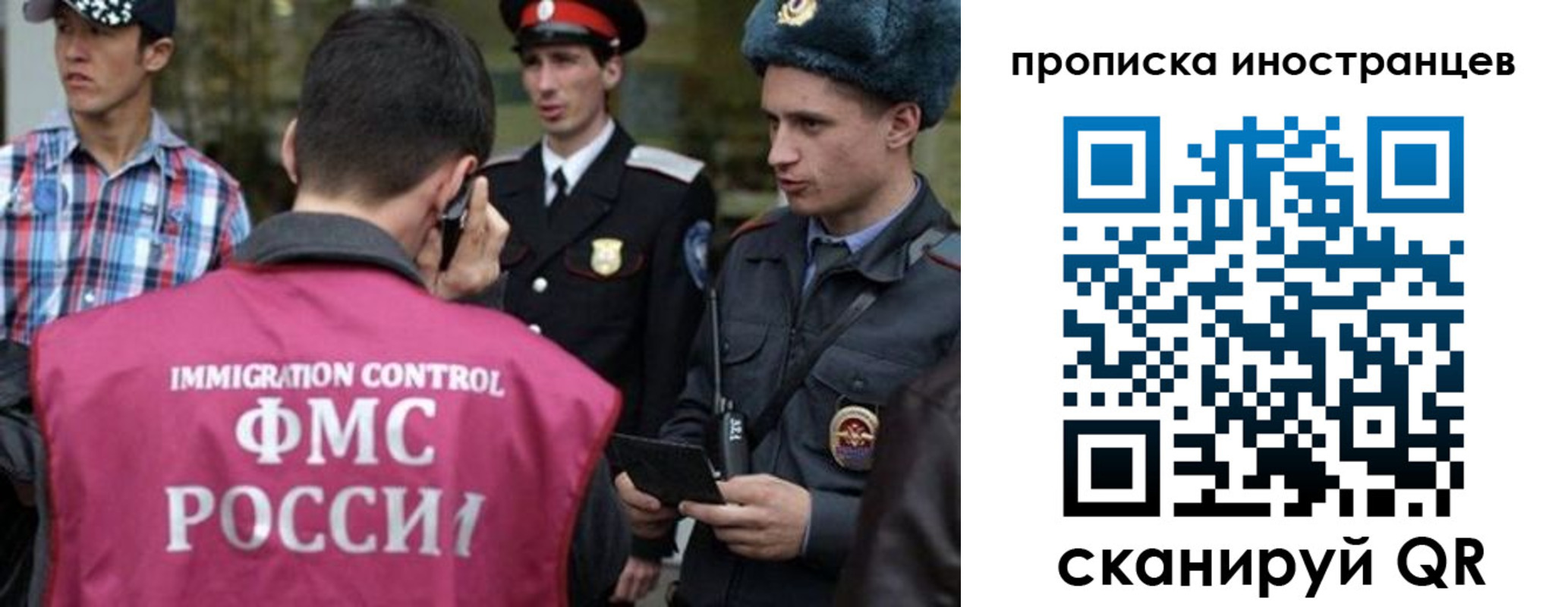 прописка поиск в Омской области