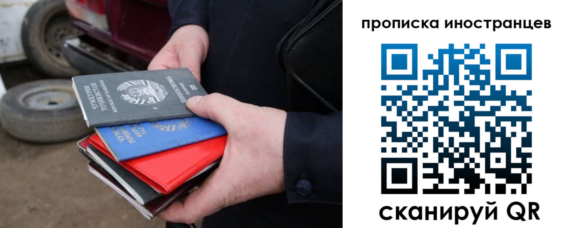регистрация в Омской области