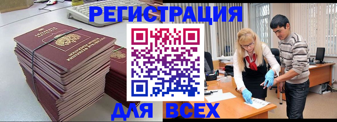 прописка для военкомата в Омской области