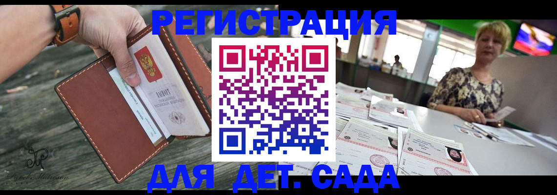 временная регистрация адрес в Омской области