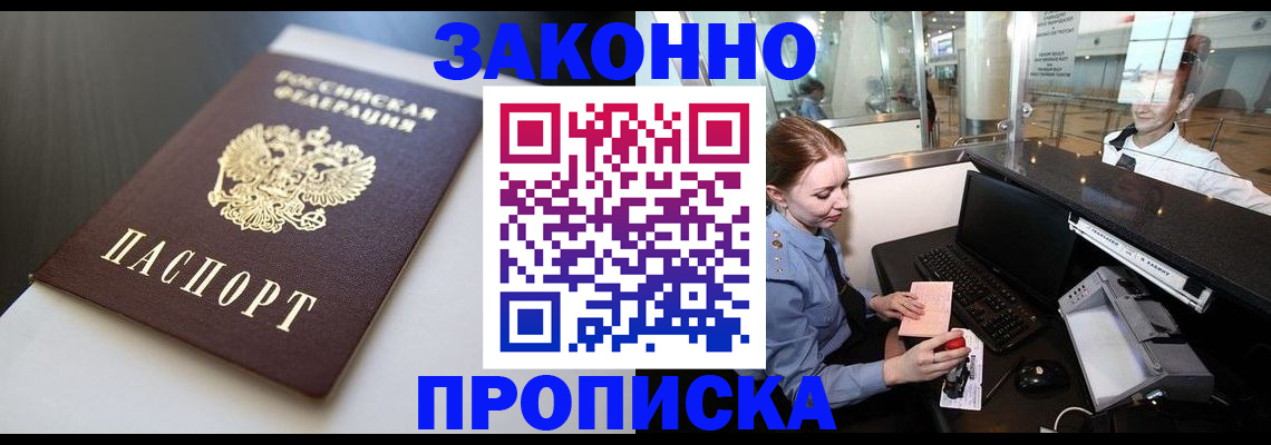 временная регистрация госуслуги в Омской области
