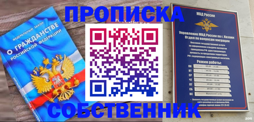 прописка гарантия в Омской области