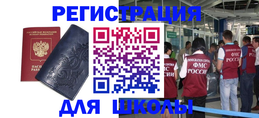 прописка паспорт в Омской области
