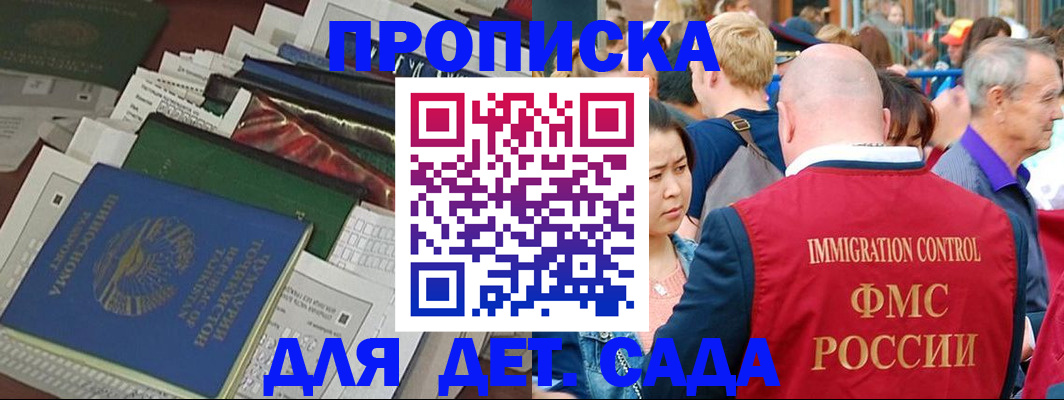 временная регистрация в Омской области